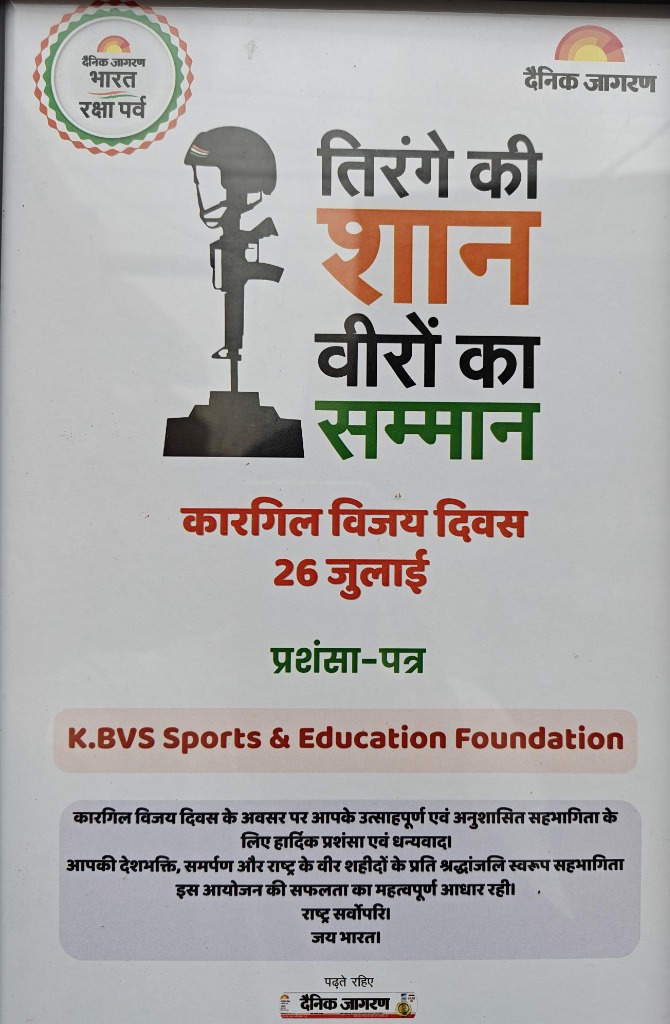 Tirange Ki Shaan, Veeron Ka Samman